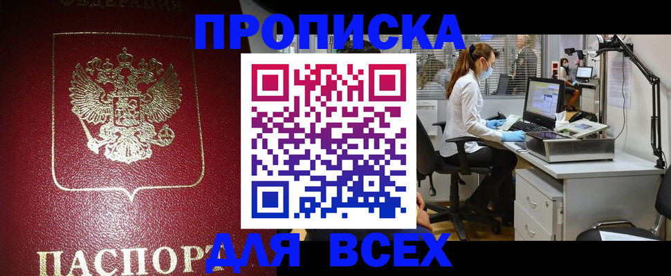временная регистрация надежно в Шатуре