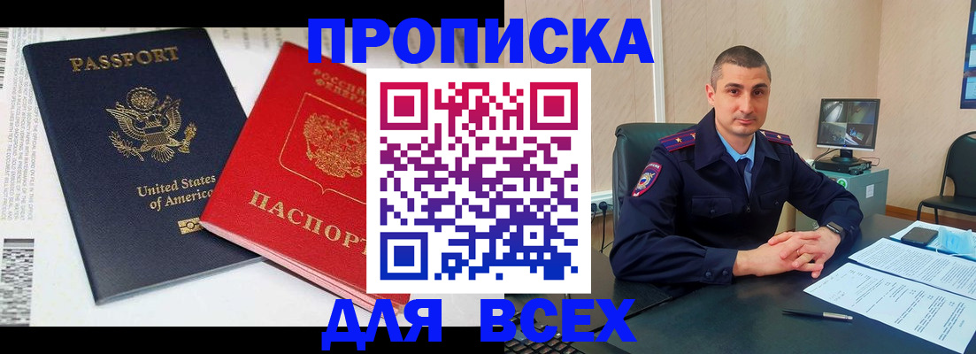 прописка гарантия в Шатуре