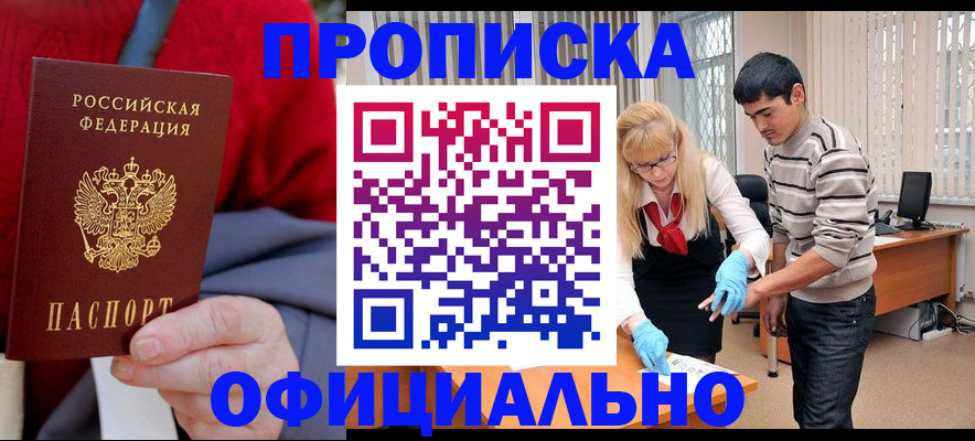 временная регистрация недорого в Шатуре