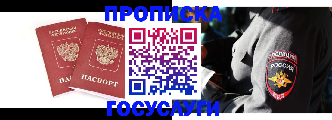 где прописаться в Шатуре