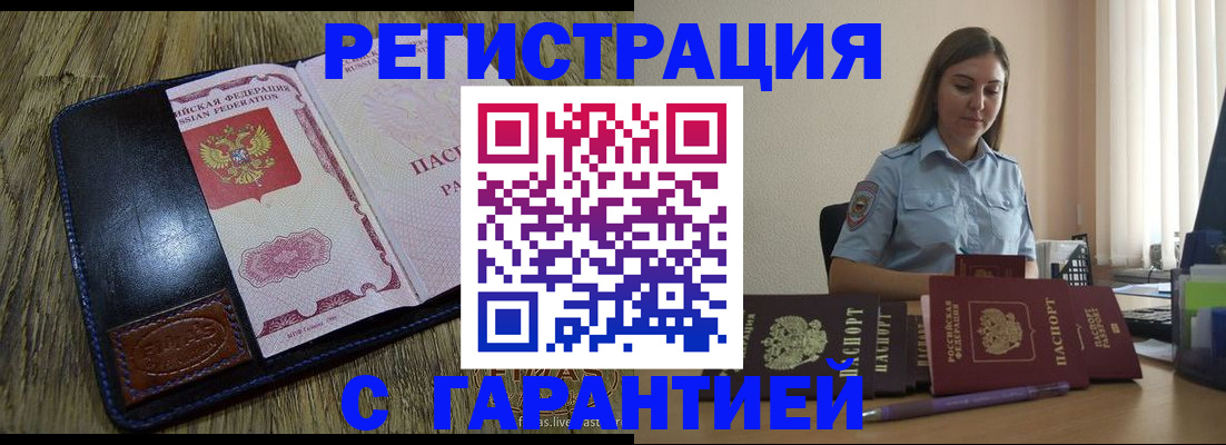 прописка от собственника в Шатуре